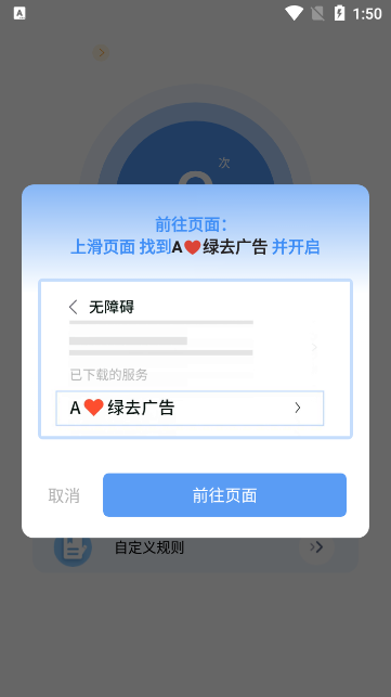 ȥappذװͼ4