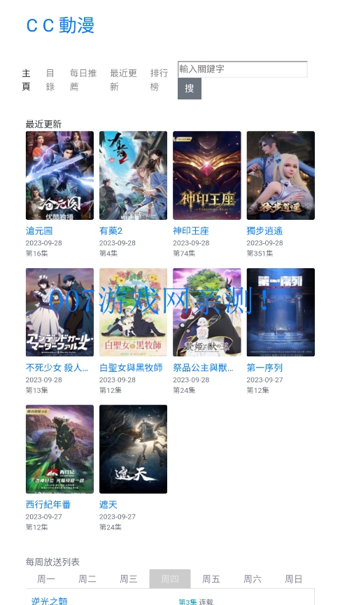 CC����app�����ֻ����ͼ1