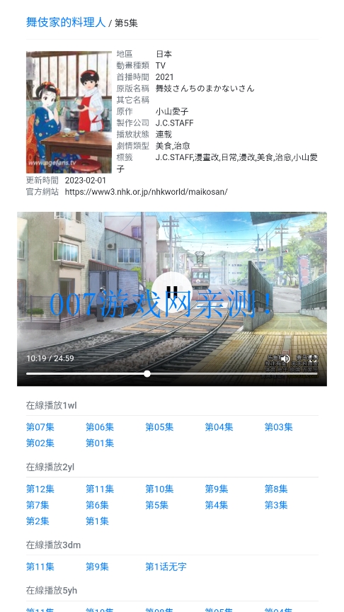 CC����app�����ֻ����ͼ3