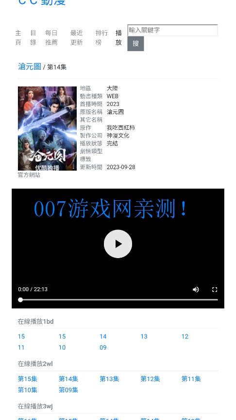 CC����app�����ֻ����ͼ2