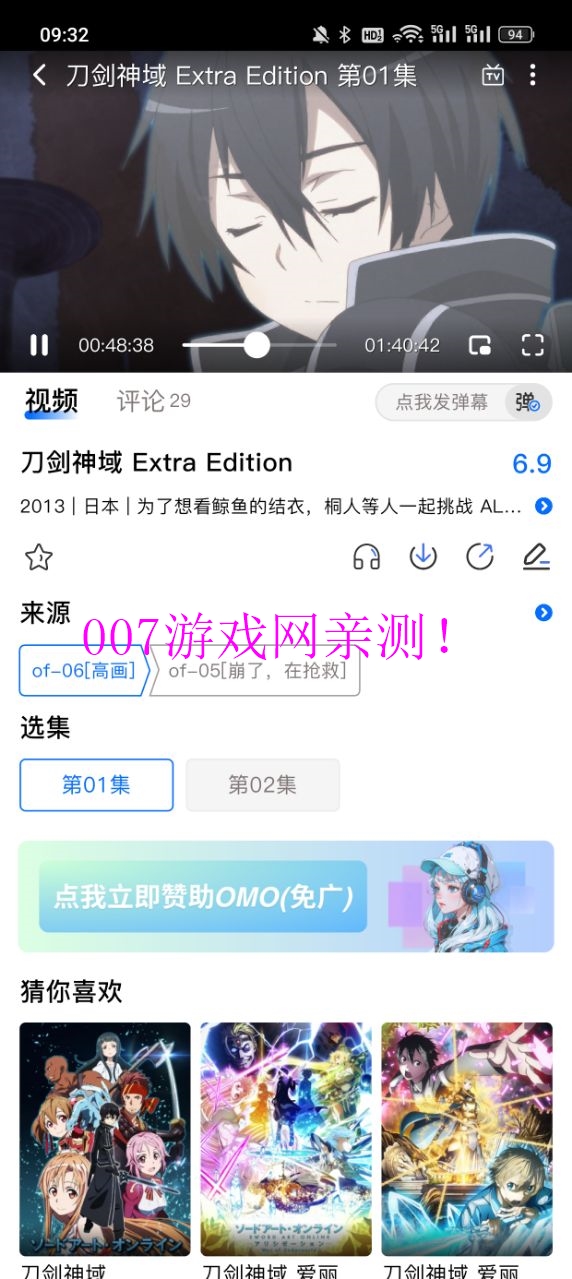 omoapp.netappذװ°ͼ1