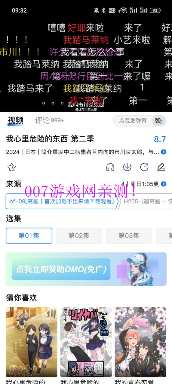 omoapp.netappذװ°ͼ4