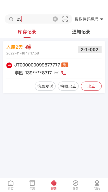 ��ȡapp�ٷ����ؽ�ͼ3