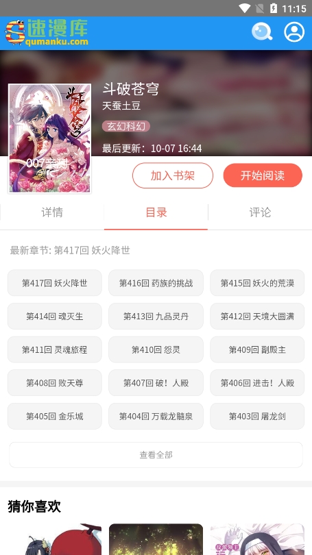 app׿ؽͼ1