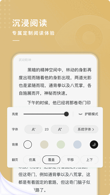 ӽС˵Ѱappͼ2