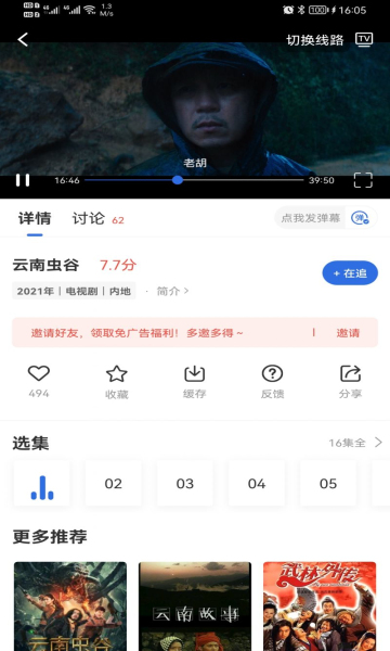 Ӱtvapp2022°ͼ3