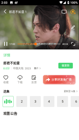 ɱӰAPP 1.0.2 ׿ͼ1