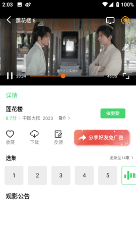ɱӰAPP 1.0.2 ׿ͼ2