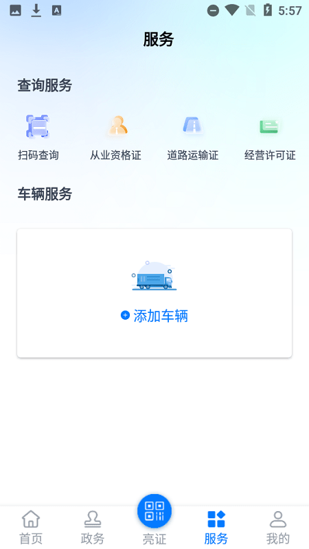 ӱ·֤appٷ2024°ͼ2