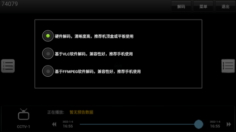 TV 5.2.9 ׿ͼ2
