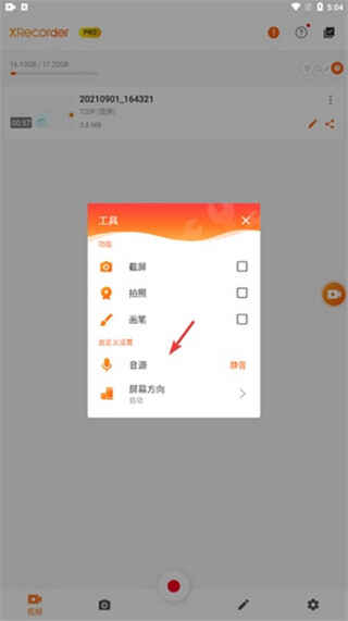 xrecorderͼ1