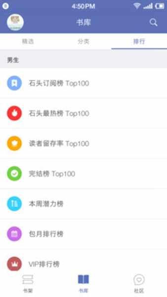 ʯͷ�Ķ�app��ͼ1