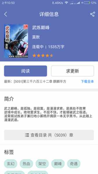 ʯͷ�Ķ�app��ͼ3