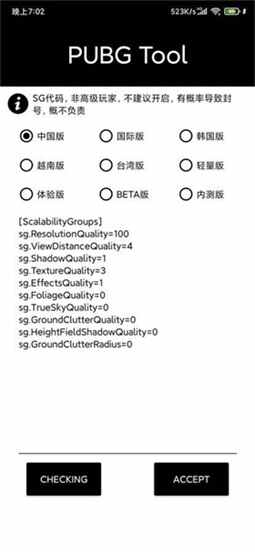 pubgtool޸ͼ2