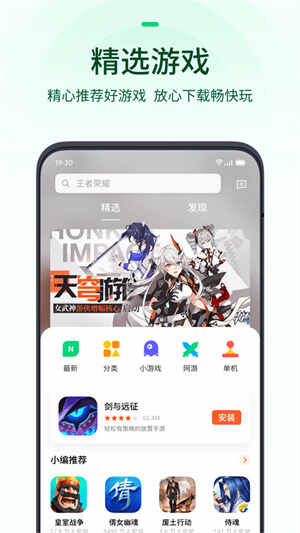 OPPO�ֻ���Ϸ���Ľ�ͼ2