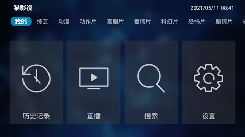 èӰtvapp°ؽͼ4