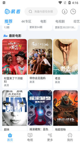 ׿Ӱ´App 4.6.0 ׿ͼ3
