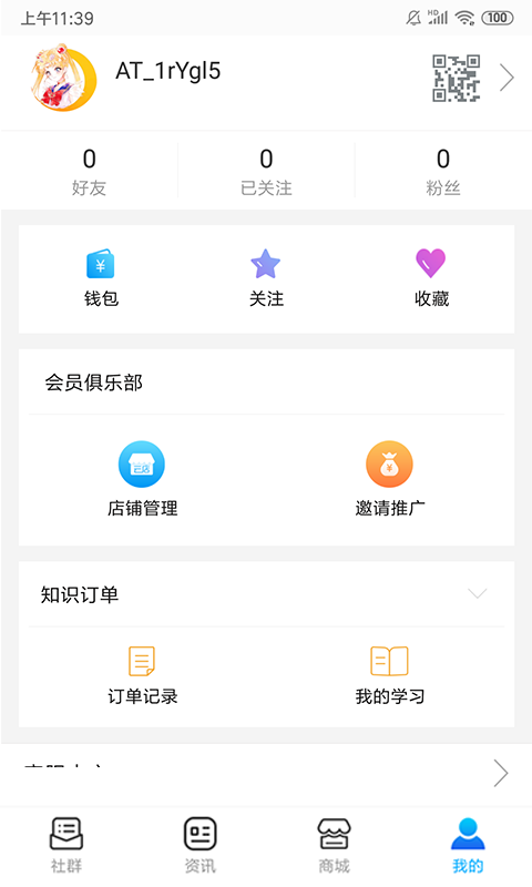 ����app�ٷ����ͼ2