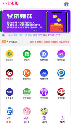 С߹ӰѰ 0.1.4 ׿ͼ1