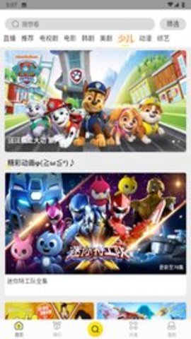 ������Ƶ��Ѱ� 9.9.9 ��׿���ͼ2