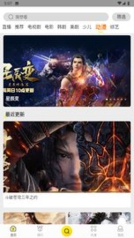 ������Ƶ��Ѱ� 9.9.9 ��׿���ͼ3