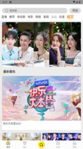 ������Ƶ��Ѱ� 9.9.9 ��׿���ͼ4