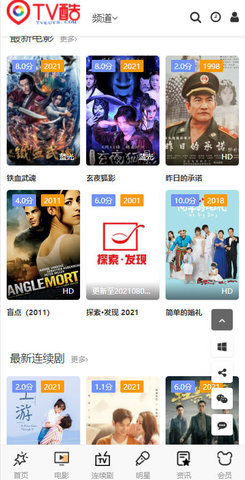 TV��Ӱ�� 1.0 ���Ӱ��ͼ3