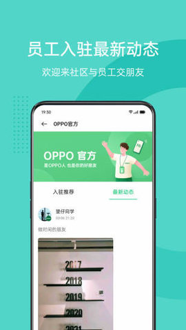 oppo�����ֻ���̳ 2.12.2 ��׿�ֻ����ͼ4