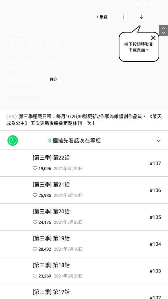 ̨webtoonٷͼ4