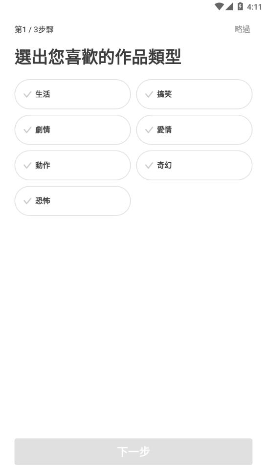 ̨webtoonٷͼ2