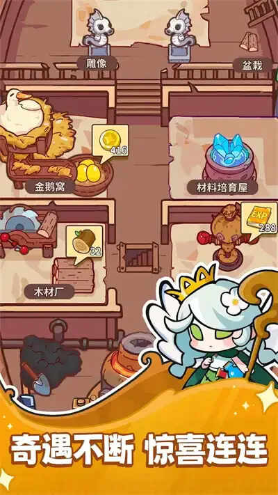 ��˼��ͯ����Ϸ��ͼ2