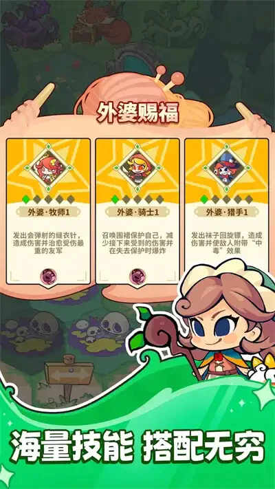 ��˼��ͯ����Ϸ��ͼ1