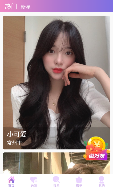 ֱapp׿°ؽͼ3