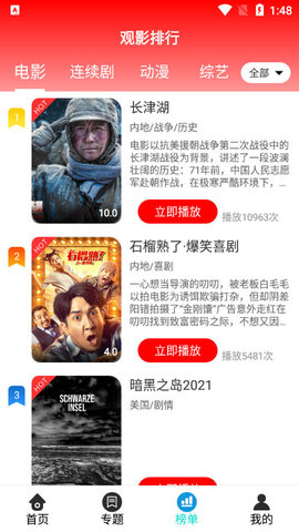 Ұ������Ƶ 1.0.5 ��׿���ͼ3