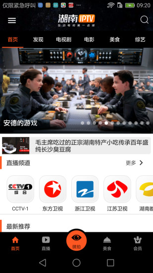 ϵiptvappͼ4