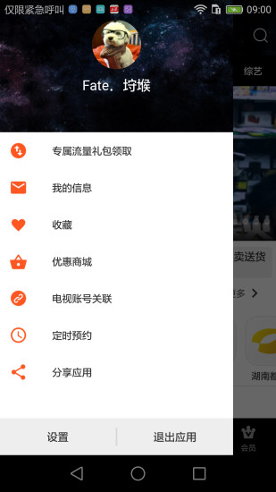 ϵiptvappͼ2