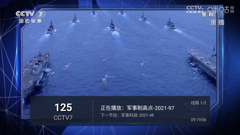 TVApp 1.6.8 ׿ͼ3