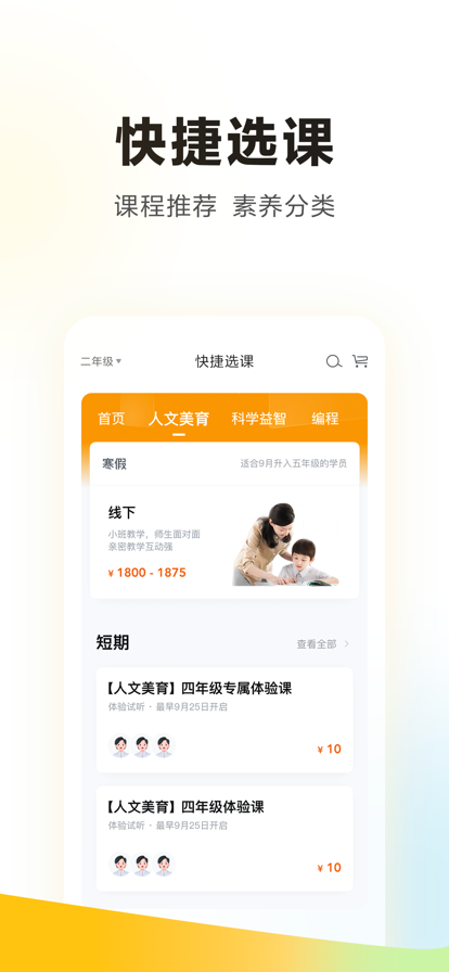 ѧ˼appٷ2024°ͼ1