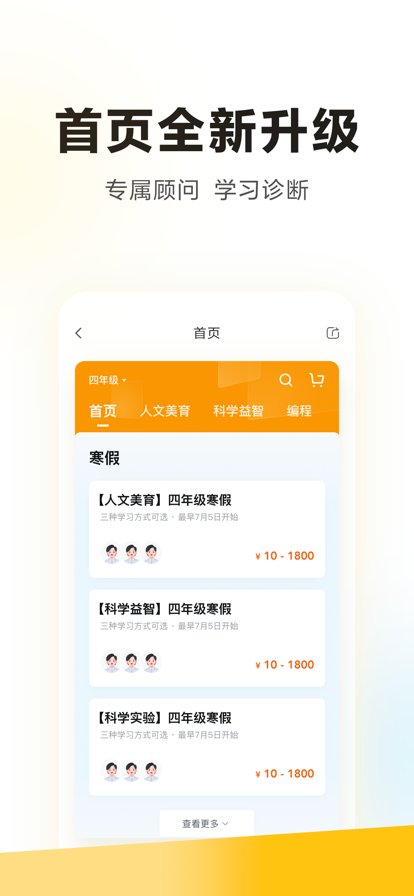 ѧ˼appٷ2024°ͼ4