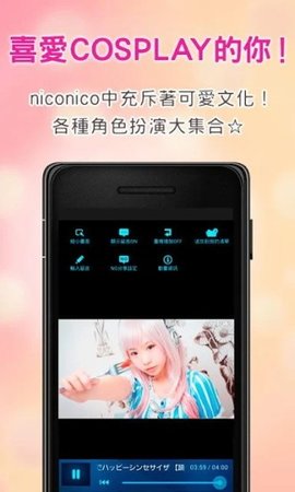 niconicoֻ 6.45.0 ׿ͼ1