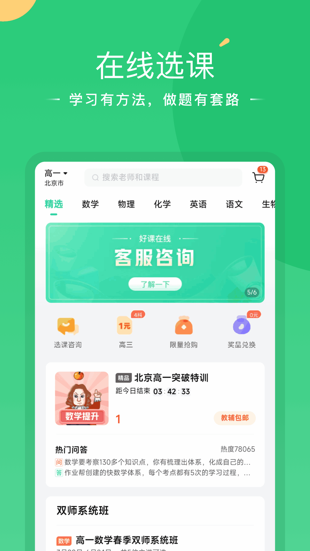 �ÿ��������°��ͼ2
