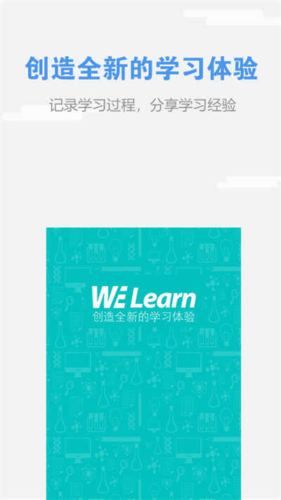 welearn���п������°��ͼ1