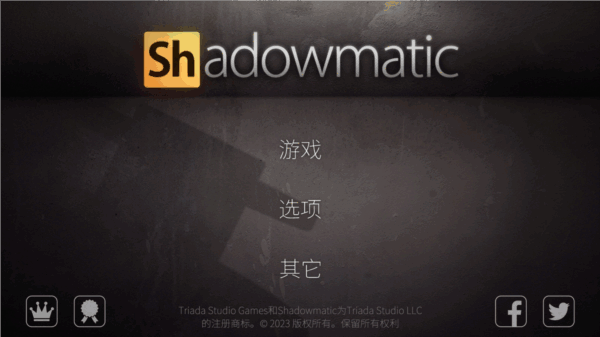 shadowmaticϷͼ4