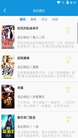 �Ŷ�С˵app��ͼ3