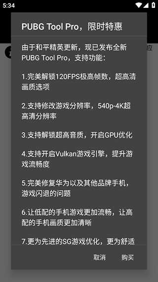 pubgtool޸׿ͼ4