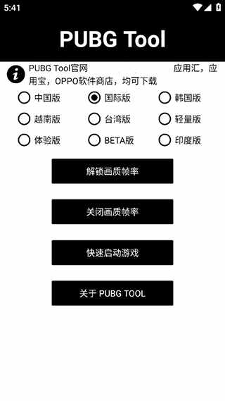 pubgtool޸׿ͼ3