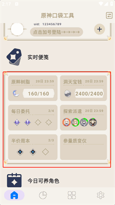 ԭ��ڴ�����app�ٷ���ͼ2