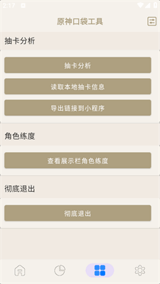 ԭ��ڴ�����app�ٷ���ͼ3