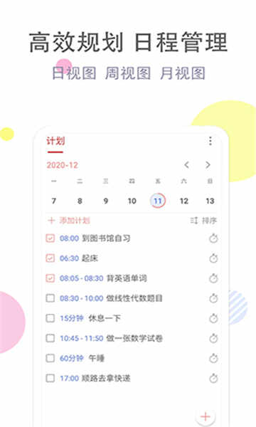 �嵥��ϰ�ҽ�ͼ5