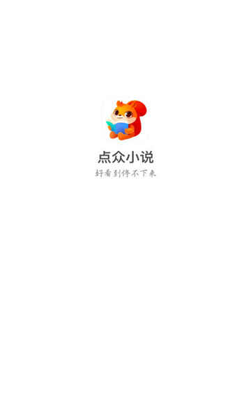 ����С˵app��ͼ1